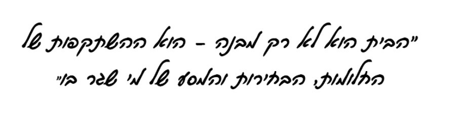 יסודות בעמק